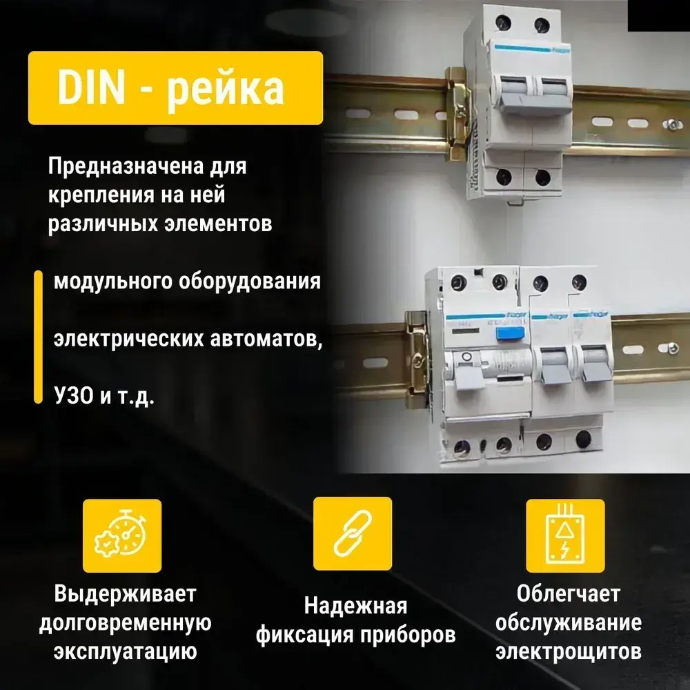 DIN-рейка / монтажная дин рейка Металлист L-225 цинк, желтый