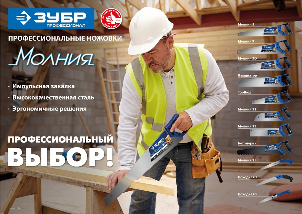 Ножовка универсальная (пила) ″МОЛНИЯ-3D″ 500мм, 7TPI, 3D зуб, точный рез вдоль и поперек волокон, для средних заготовок из всех видов материалов, ЗУБР