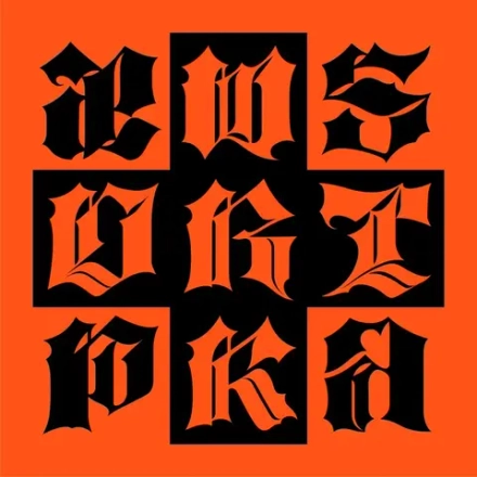 Альбом AESPA - Dirty Work [Dirty Worker ver.]