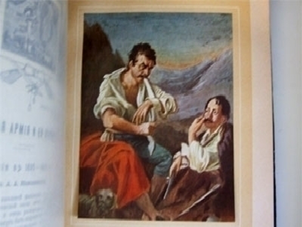 "Отечественная война и русское общество.  В 7-ми томах".  1912 г.