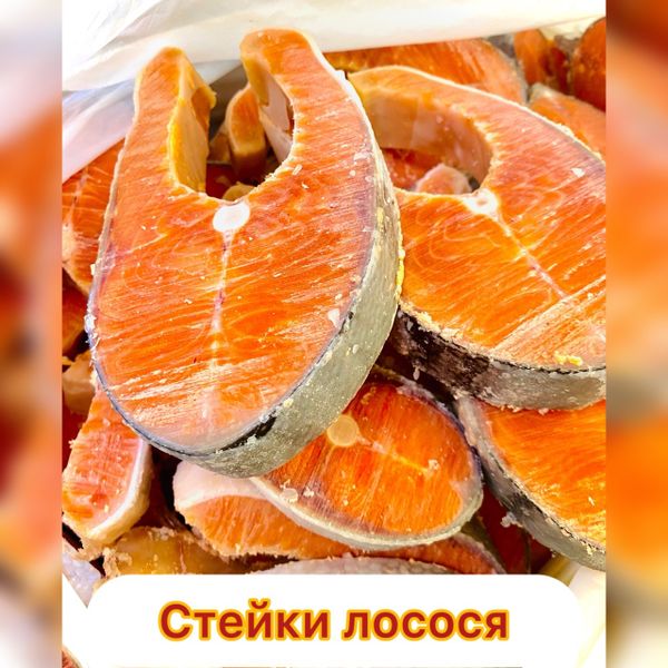 Поступили стейки атлантического лосося!