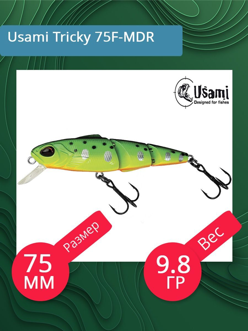 Воблер для рыбалки Usami Tricky 75F-MDR, 9.8 гр., цвет #010, (плавающий)