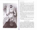 Пустыня. Повесть и рассказы. Константин Певцов