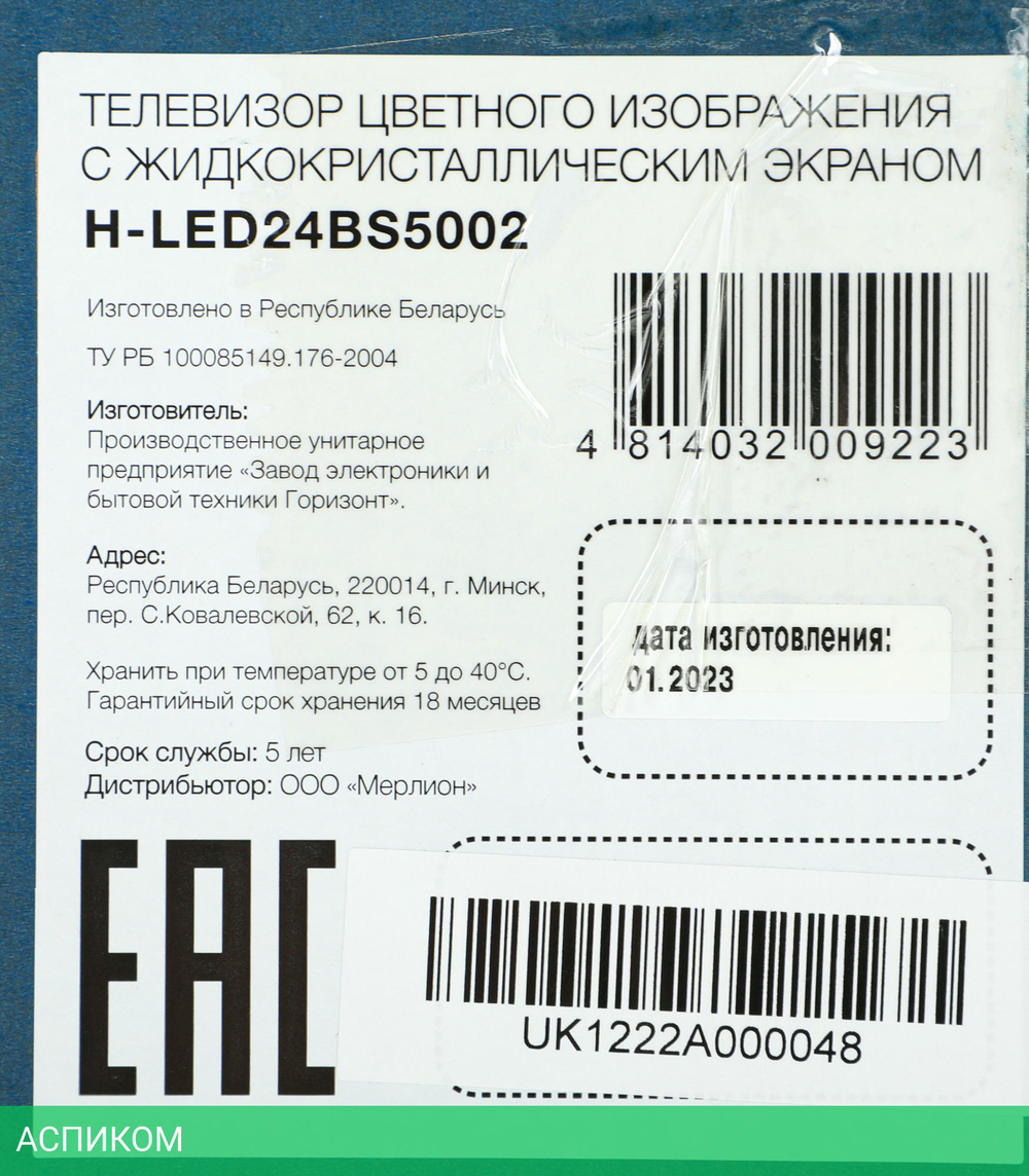 Телевизор LED Hyundai 24" H-LED24BS5002