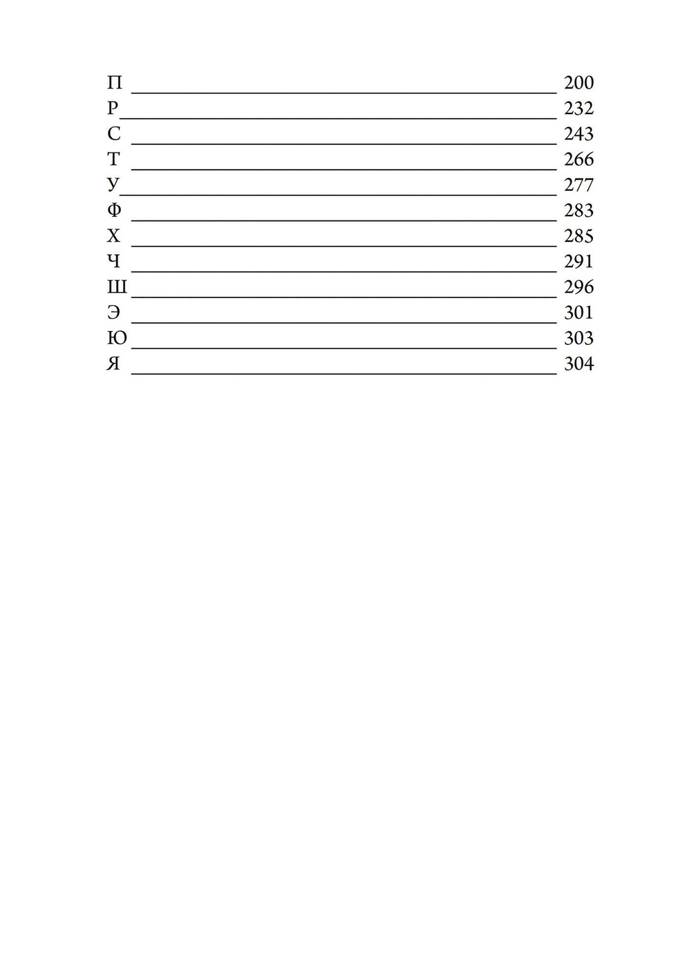 Книга сновидений. Символы для самопознания