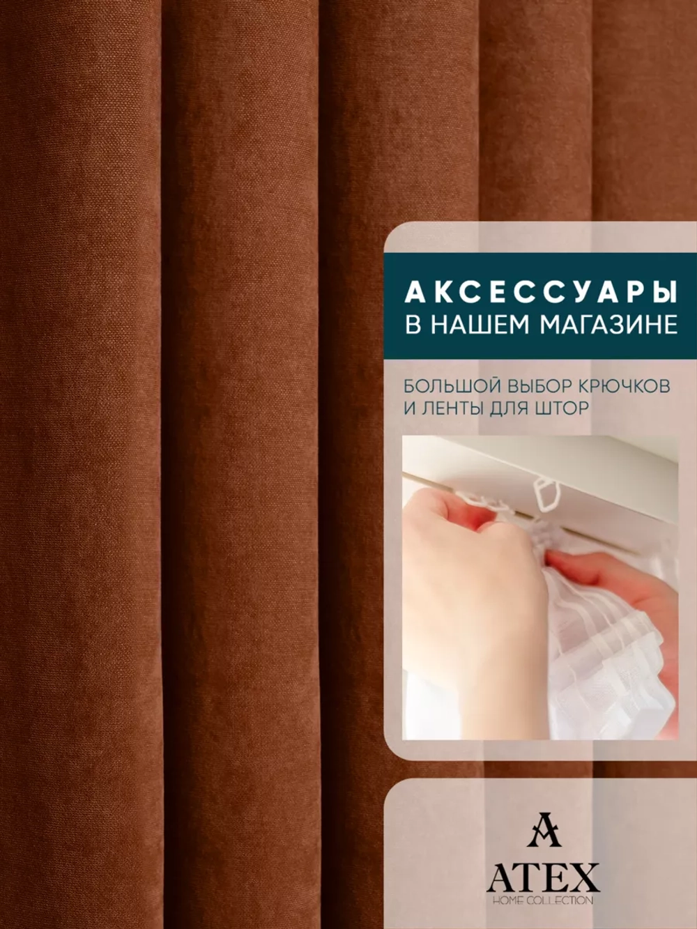 Ткань Канвас для штор интерьера портьер рукоделия отрез