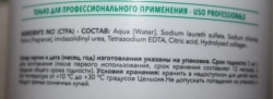 Шампунь с коллагеном, молекулярное увлажнение волос / INTENSIVE 1000 мл
