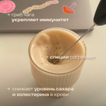 RE-FEEL Чай-латте с чагой и специями (дойпак 400г)