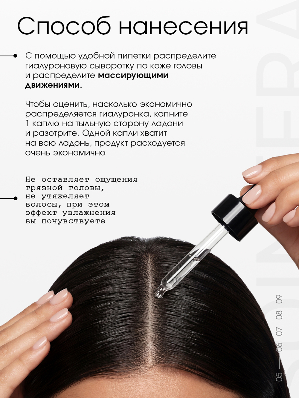 Сыворотка увлажняющая для роста волос гиалуроновая кислота с пептидом