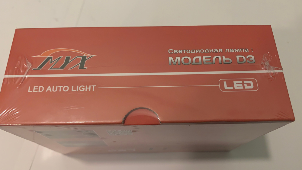 Светодиодные лампы в передние фары Нива Шевроле (к-т)