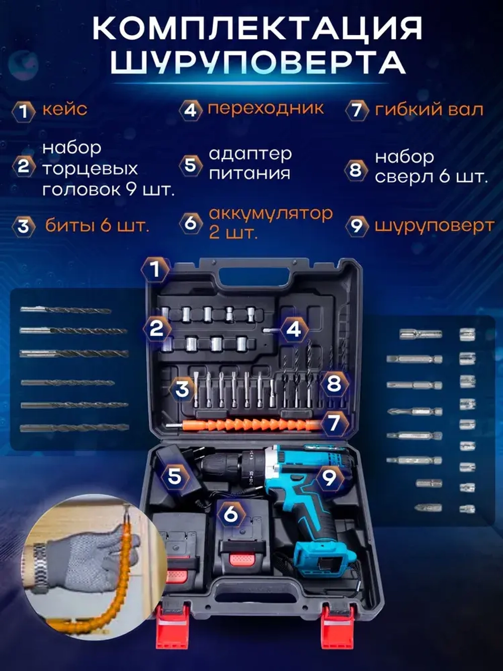 Дрель-шуруповерт, 21 В, 60 Нм, 2 АКБ