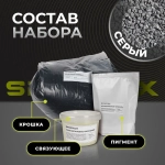 Набор на 1.3м2 резиновое покрытие/серый