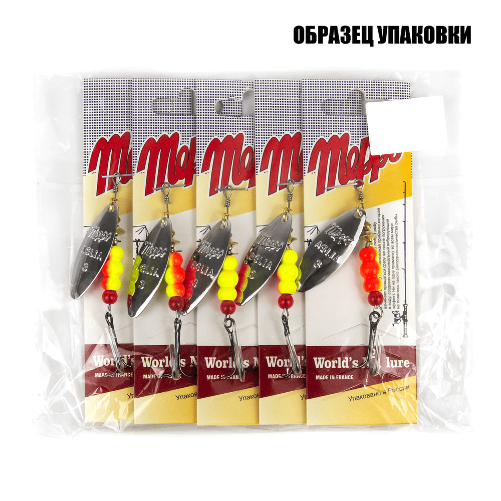 Блесна-вертушка реплика Mepps Aglia Long №3 (5шт/уп)