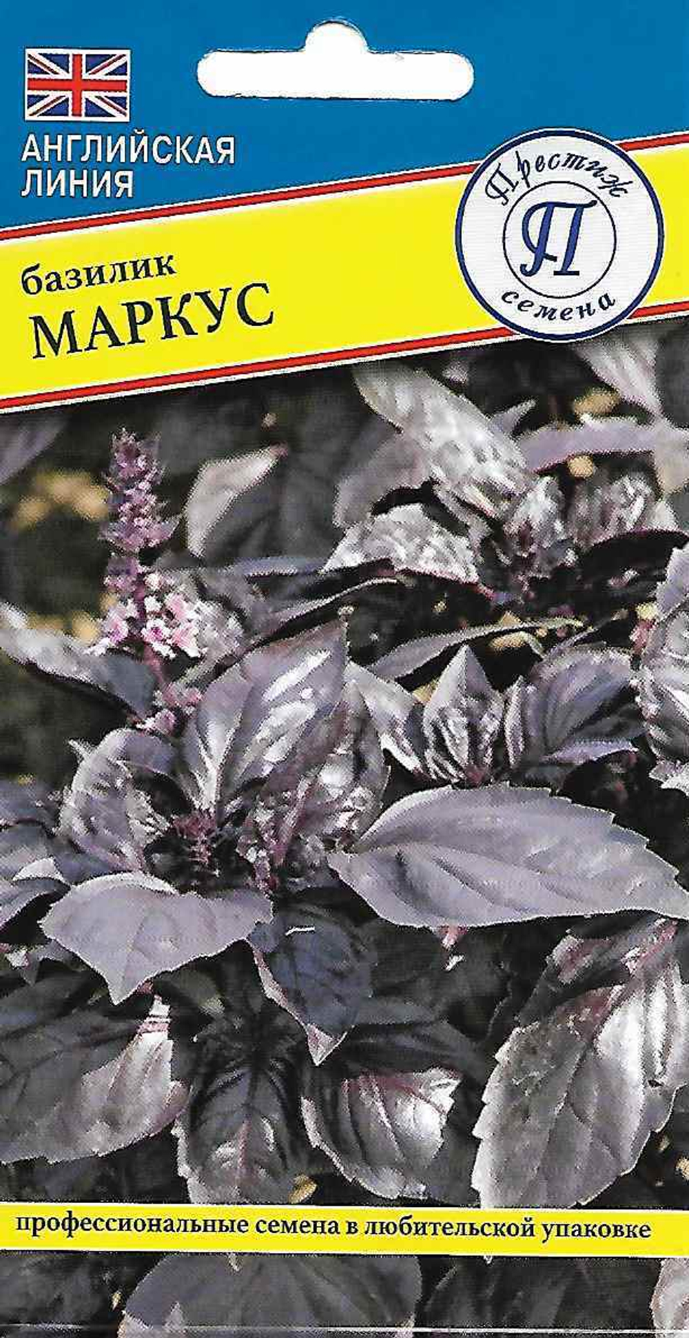 Базилик Маркус 0,5г (Англия) Ц Престиж