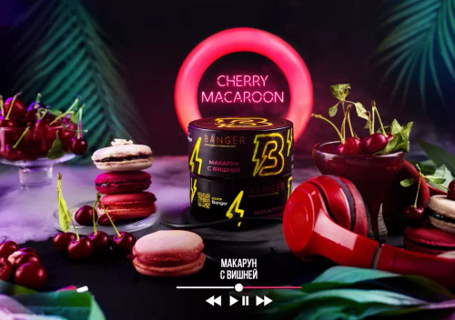 Banger 25гр. Cherry Macaroon (Макарун с вишней) (М)