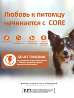 Сухой корм CORE для взрослых собак средних пород из индейки с курицей 1,8 кг