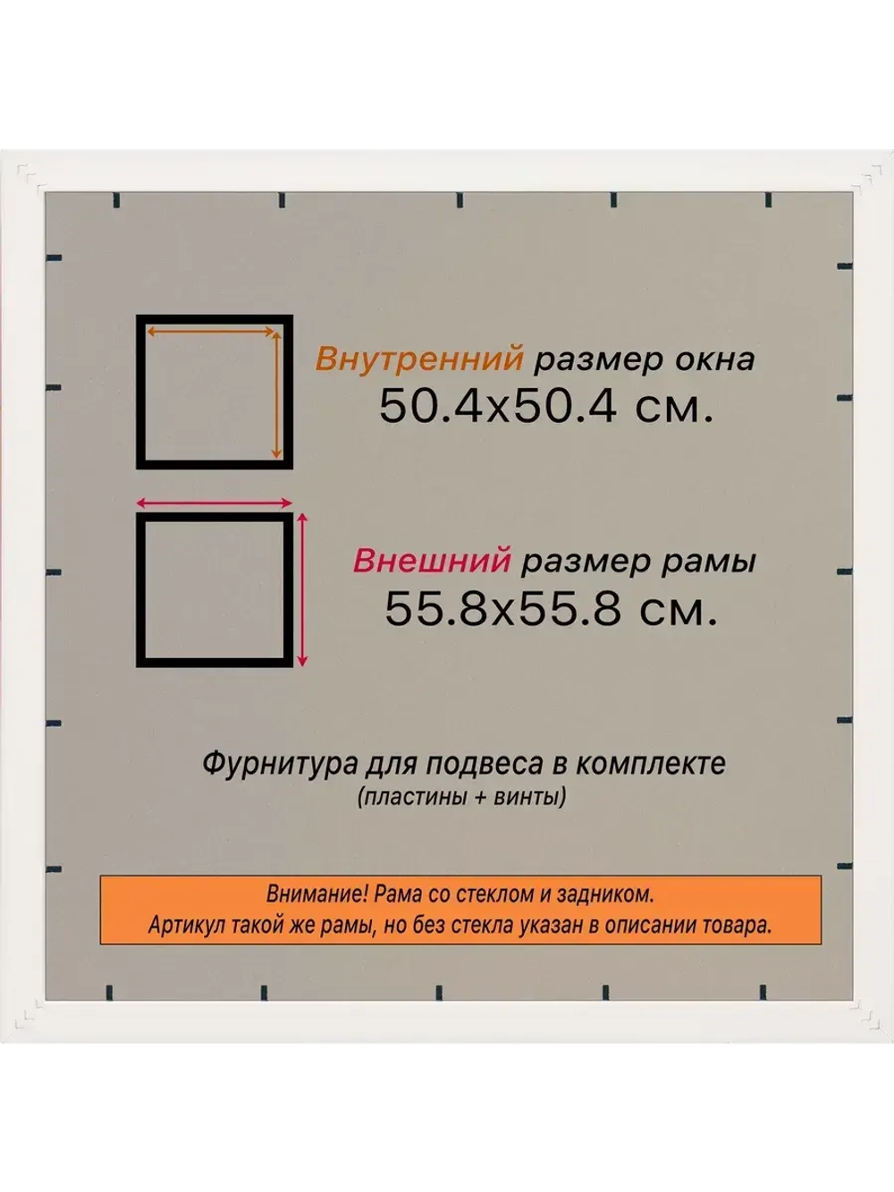 Рамка 50x50 для постера и фотографий