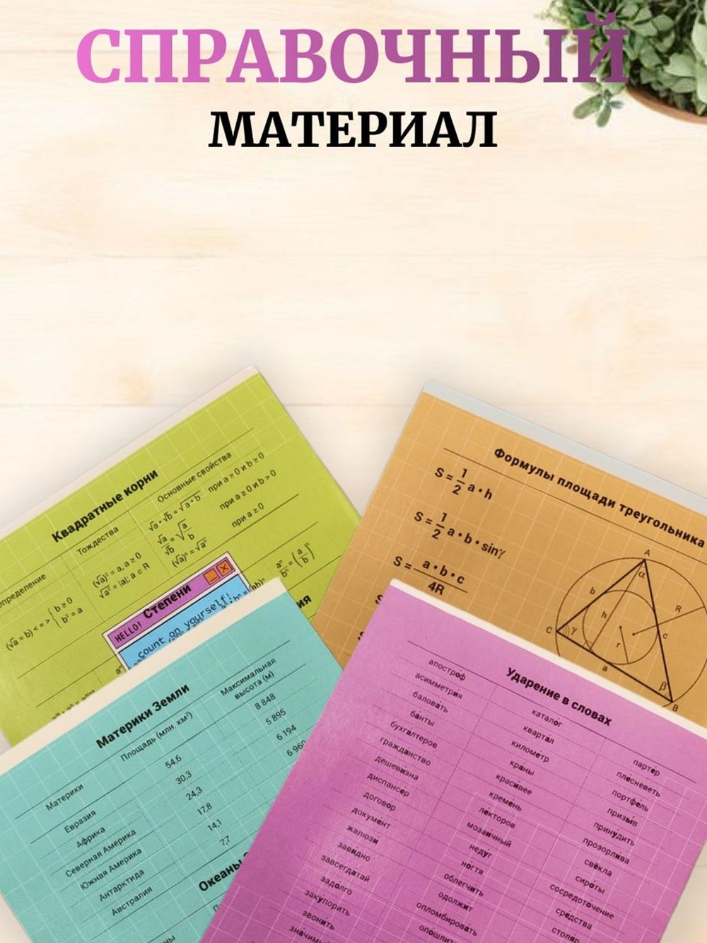 Комплект (10 шт.) предметных тетрадей 48л. ArtSpace "Пиксель", эконом