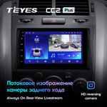 Teyes CC2 Plus 7" для Suzuki Vitara 2005-2015