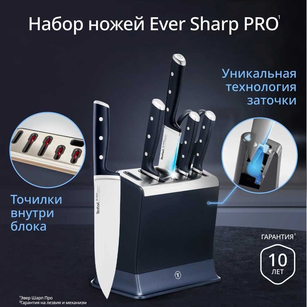 Нож сантоку с чехлом для заточки Tefal Ever Sharp K2579024