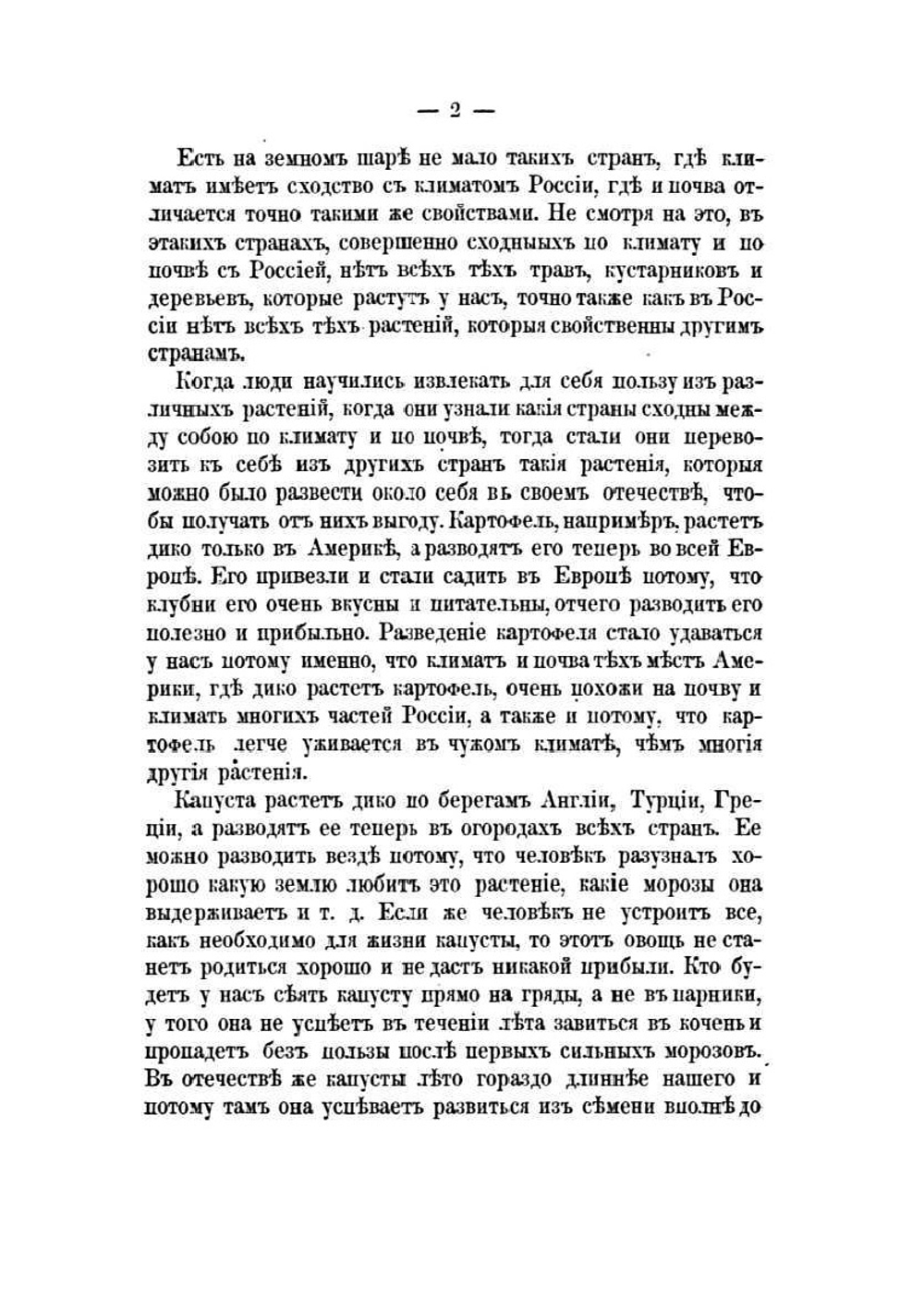 Как добывать шелк | В.Э. Иверсен