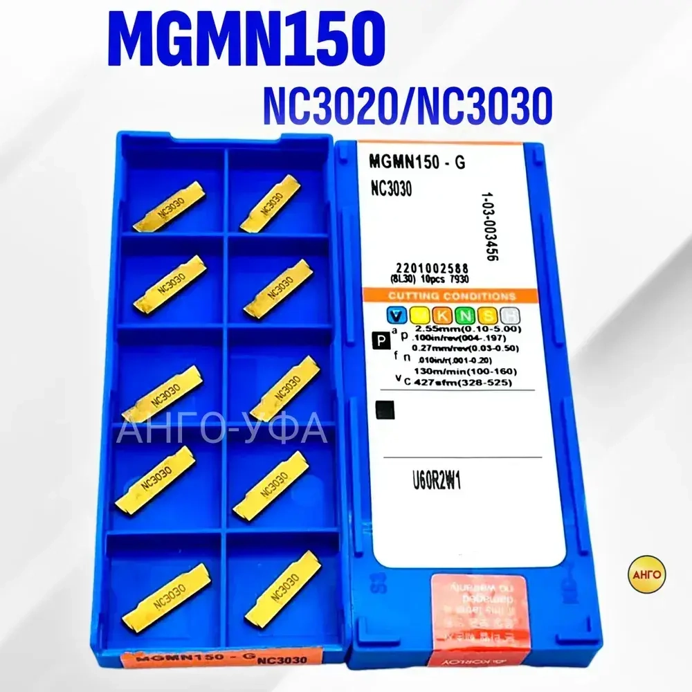 Пластина Отрезная Канавочная 1,5 мм MGMN150-G-NC3030 / 3020 10 штук сменная твердосплавная для державок MGEHR-L