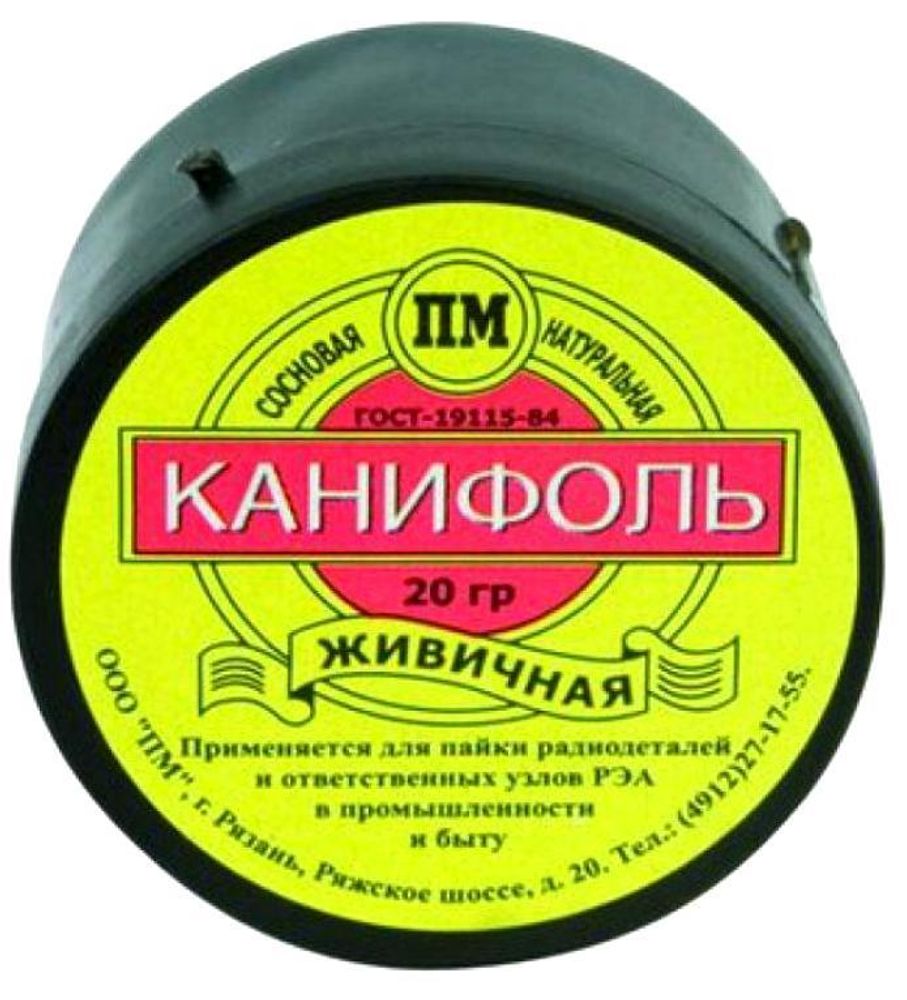 Канифоль в банке