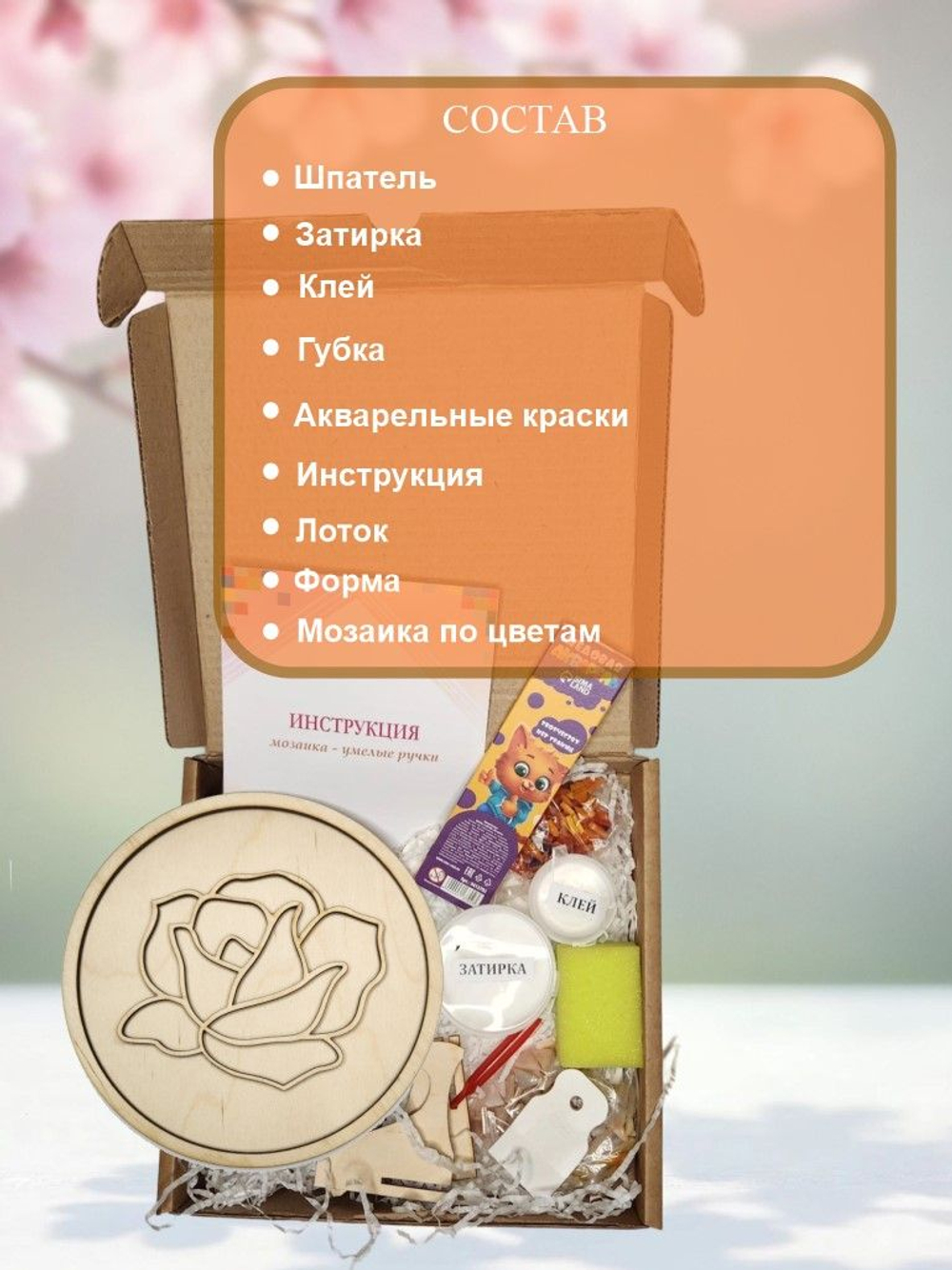 Набор для творчества стеклянная мозаика Луговые цветы .