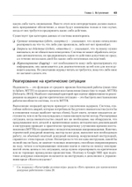 Site Reliability Engineering. Надежность и безотказность как в Google