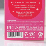 Соль для ванны «ТАРО - Верховная жрица» с ароматом лесной черники - 100 гр. (Цвет: не задано)