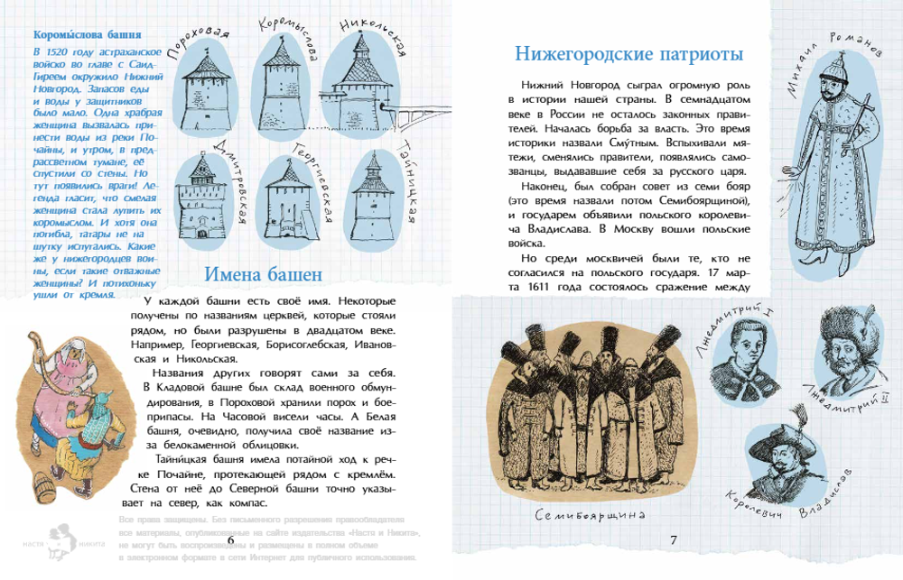 Нижний Новгород