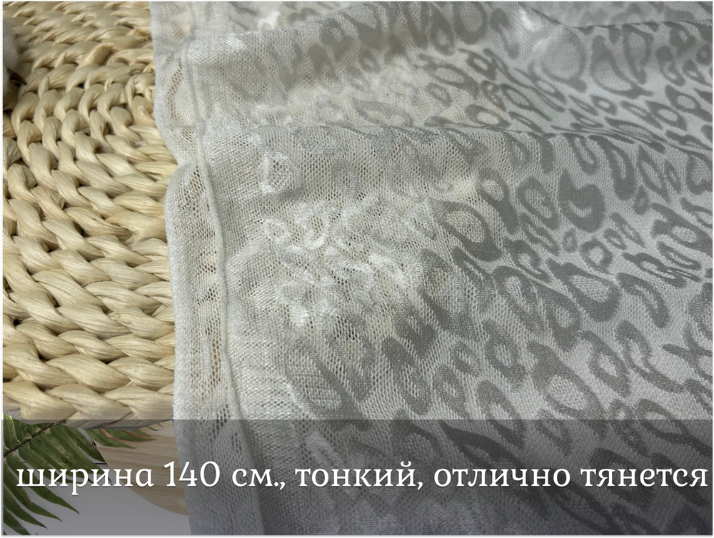 Ажурный трикотаж КРУГИ БЕЛЫЕ