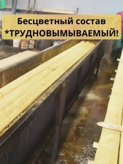 Пропитка для дерева Антисептик трудновымываемый ИЖСЕПТ STOPЖУК концентрат 1:19. СТОП ЖУК 1 л.