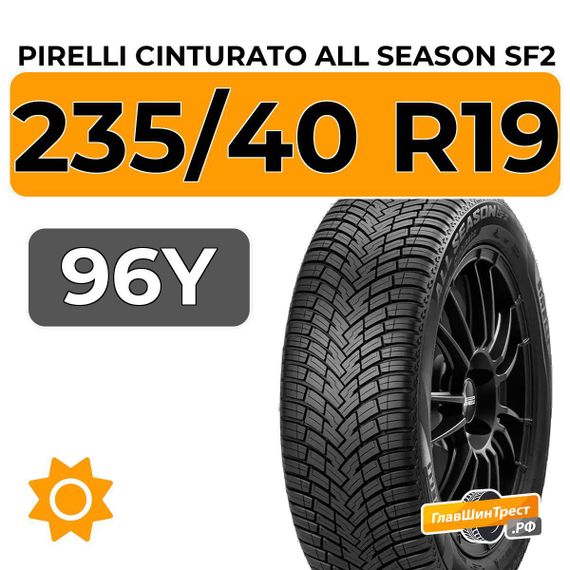 Pirelli Cinturato All Season SF2 235/40 R19 96Y XL