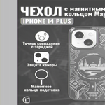 Чехол на iPhone 14 Plus Magnetic Case, 013140 зеленый