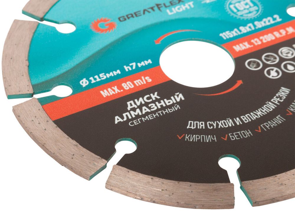 55-771 Диск отрезной алмазный сегментный 115 x 1.8 x 7.0 x 22.2 мм GREATFLEX LIGHT
