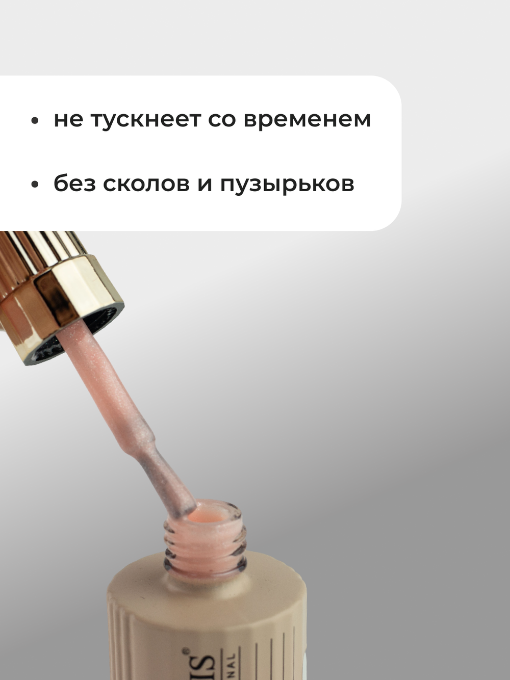 Capellis Гель лак для ногтей с шиммером №24 15мл