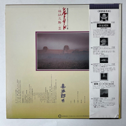 Винтажная виниловая пластинка LP Kitaro (Japan 1980) (Obi)