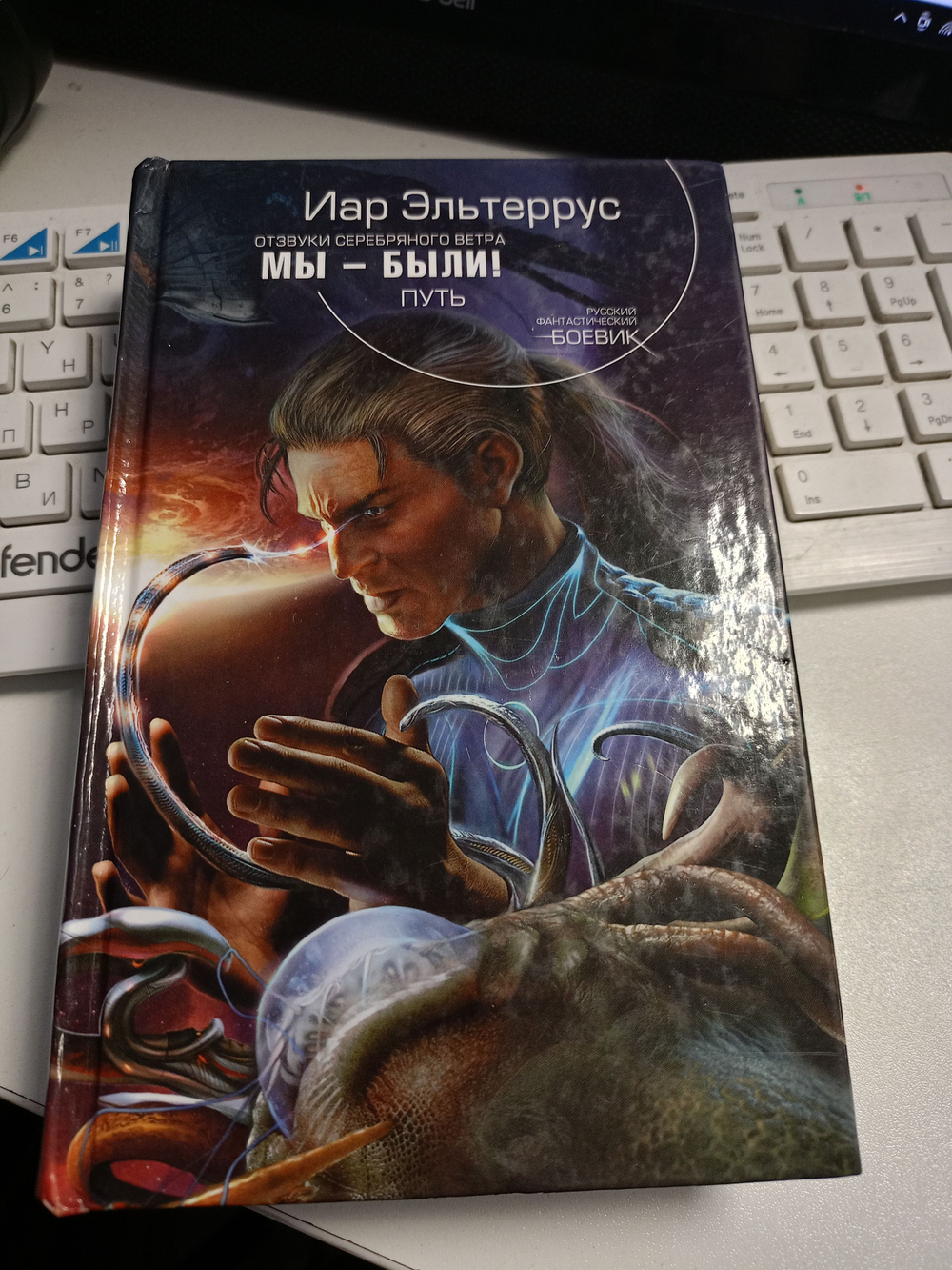 Отзвуки серебряного ветра. Мы - были! Путь