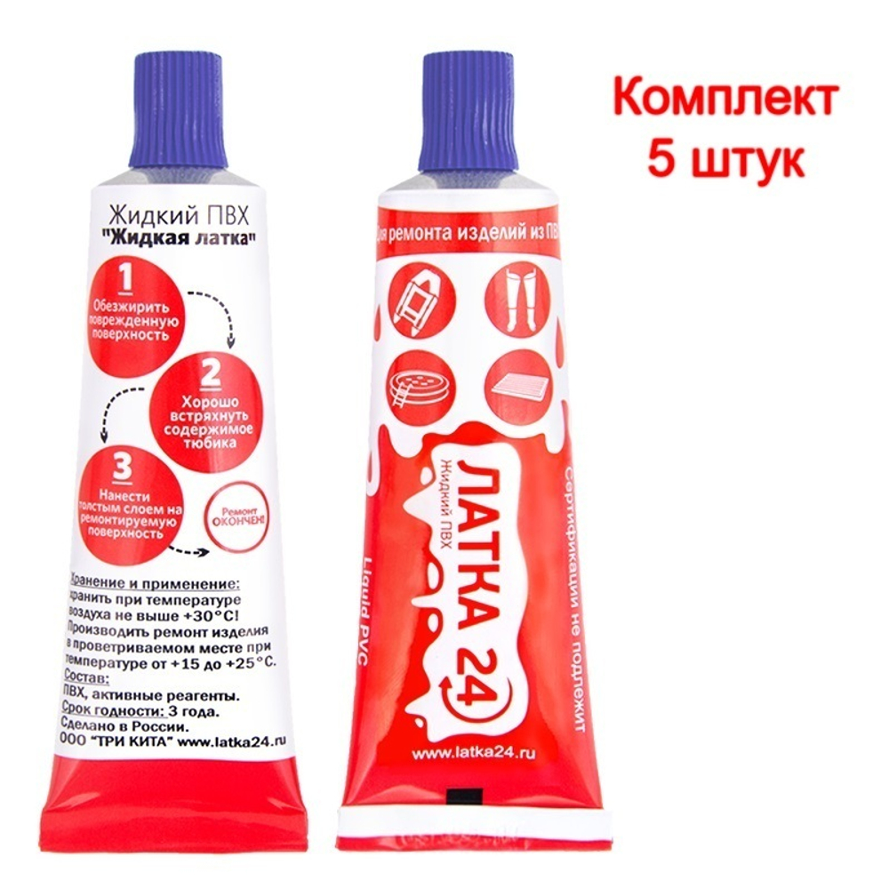 Жидкая латка (клей) для ПВХ Три Кита
