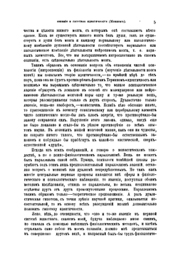 Гипнотизм и лечение внушением | Форель Огюст