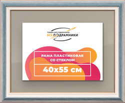 Рамка 40x55 для постера и фотографий
