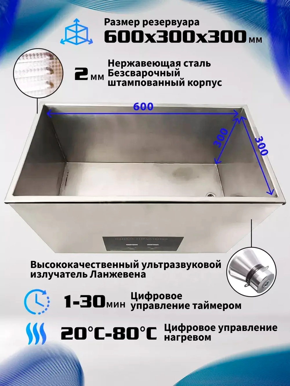 Ультразвуковая ванна "Specos" V-540 54л. нагрев, таймер
