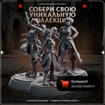 Мимики-Доспехи — Набор 5 фигурок