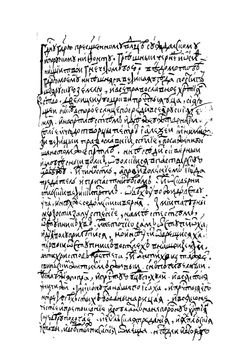 Сочинения Иосифа Волоцкого | Иосиф Волоцкий