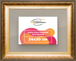 Рамка 24x30 для постера и фотографий