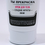 Подарочный набор «Чудесной тебе»: гель для душа и крем для тела (Цвет: не задано)