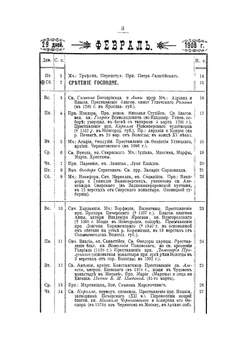 Владимирский календарь и памятная книжка на 1908 год | Нет автора