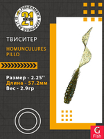 Твистер Homunculures Pillo 2.0'' 50.8мм вес 2.1гр 119 8шт