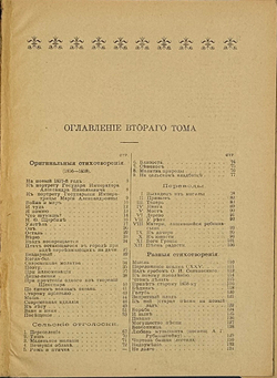 Бенедиктов В.Г. Сочинения. С биографией и портретом автора . В 2 т. 1902 г